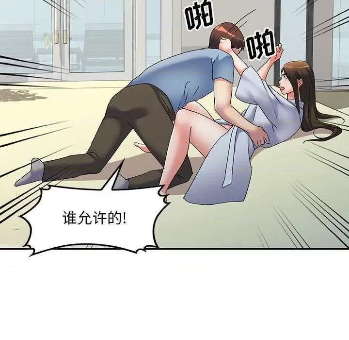 刺激的寄居生活 侄女来敲门 第49页