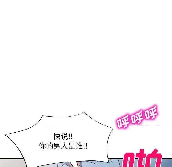 刺激的寄居生活 侄女来敲门 第52页