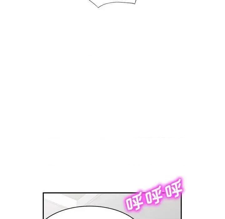 刺激的寄居生活 侄女来敲门 第54页