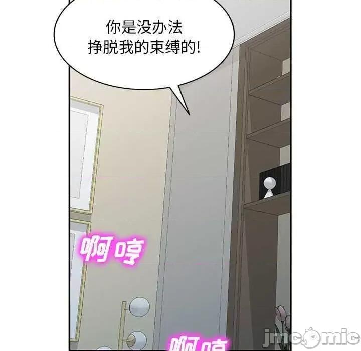 刺激的寄居生活 侄女来敲门 第55页