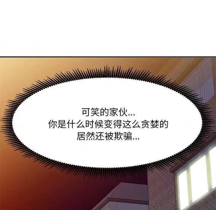 刺激的寄居生活 侄女来敲门 第58页
