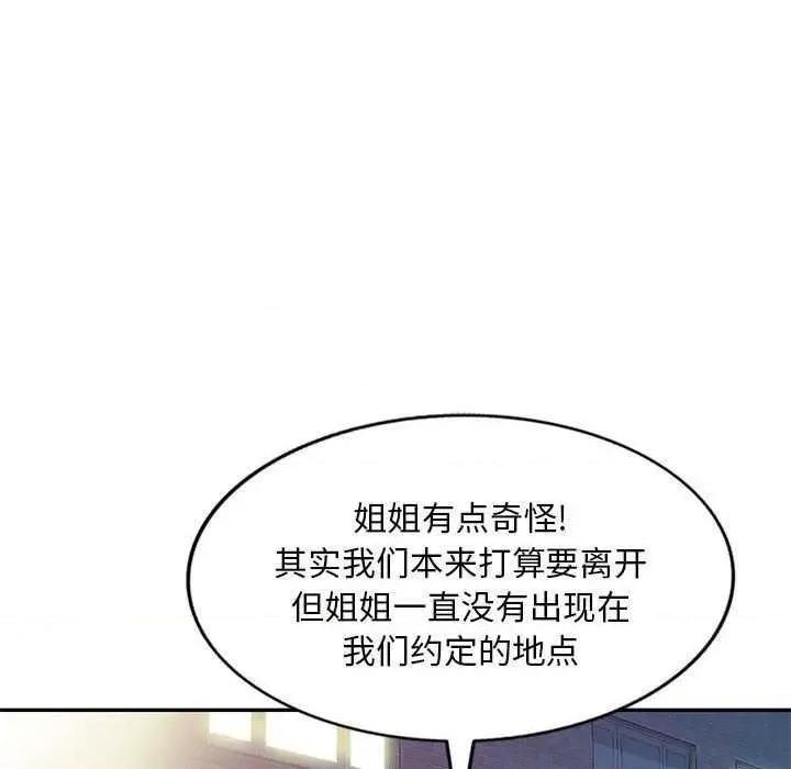 刺激的寄居生活 侄女来敲门 第64页