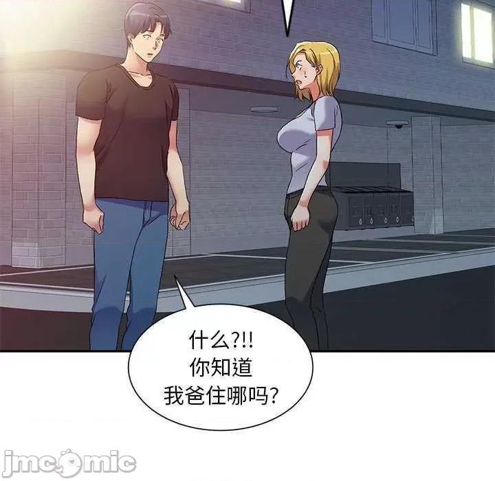 刺激的寄居生活 侄女来敲门 第65页