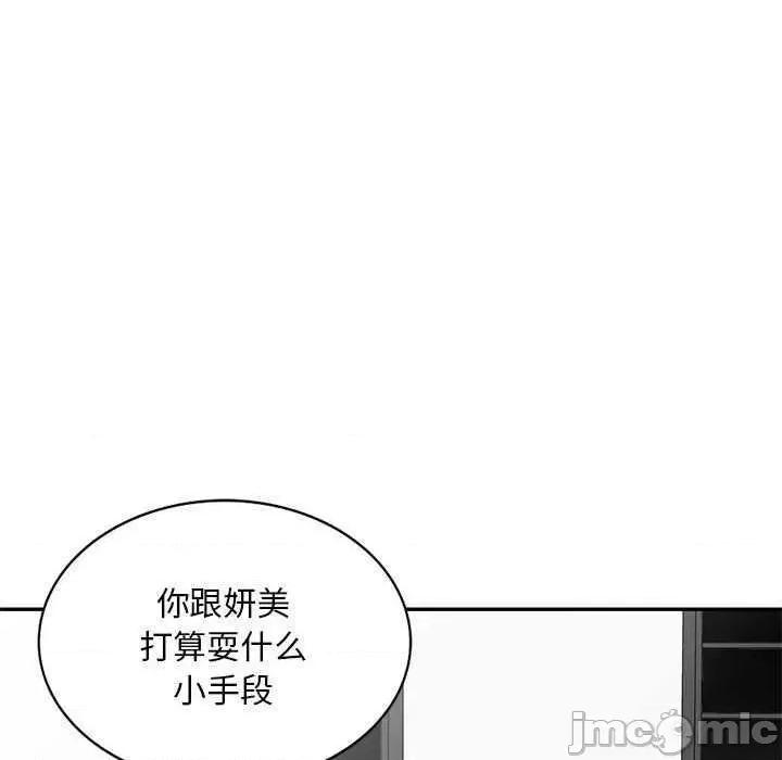 刺激的寄居生活 侄女来敲门 第70页