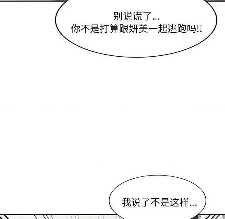 刺激的寄居生活 侄女来敲门 第74页