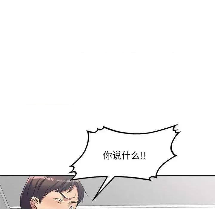 刺激的寄居生活 侄女来敲门 第78页