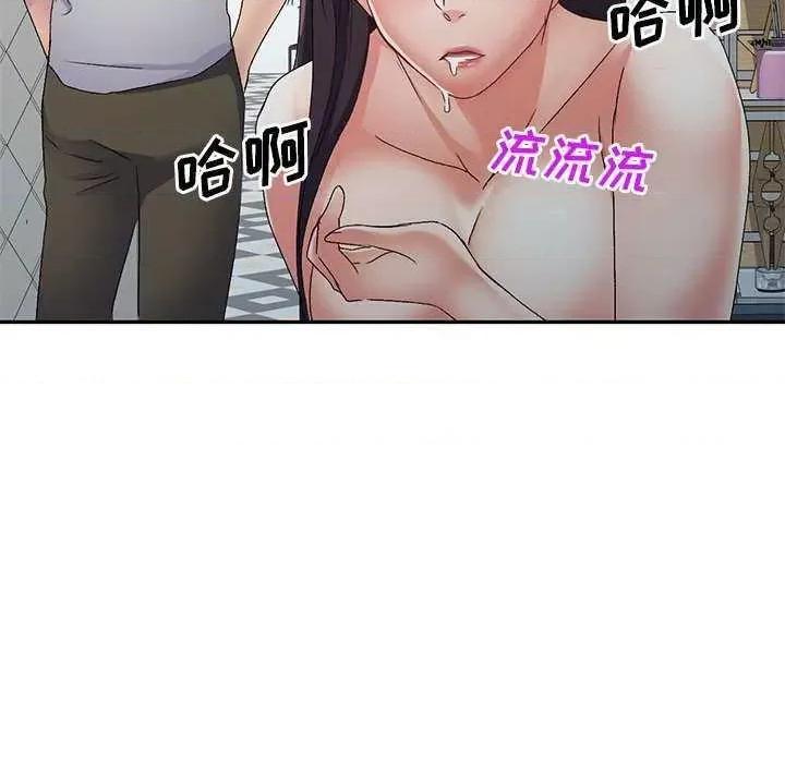 刺激的寄居生活 侄女来敲门 第86页