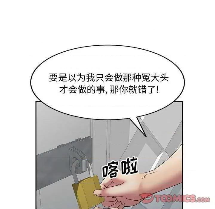 刺激的寄居生活 侄女来敲门 第87页