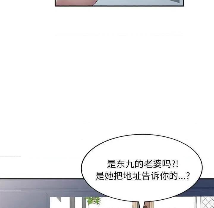 刺激的寄居生活 侄女来敲门 第94页