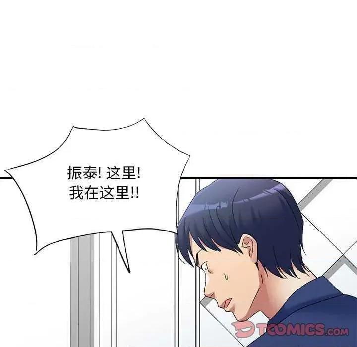 刺激的寄居生活 侄女来敲门 第99页