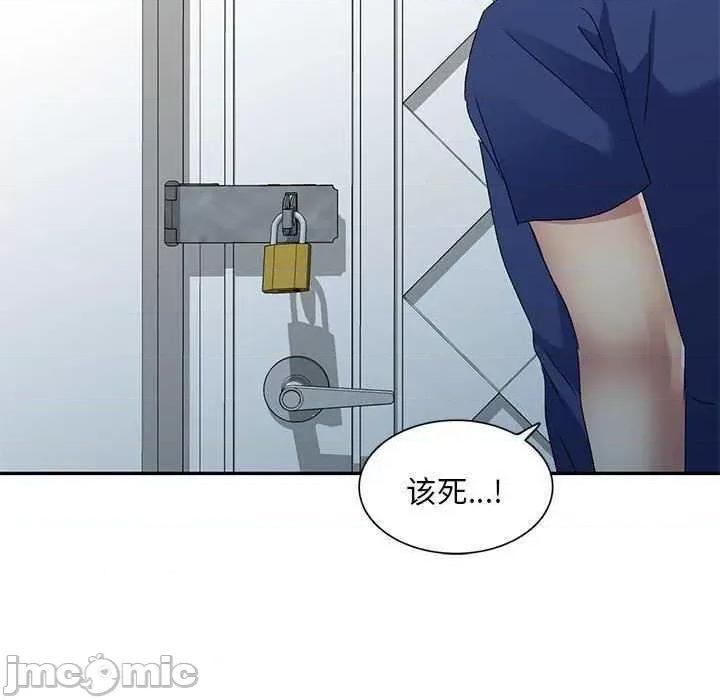 刺激的寄居生活 侄女来敲门 第100页