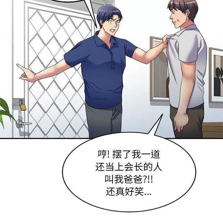 刺激的寄居生活 侄女来敲门 第102页