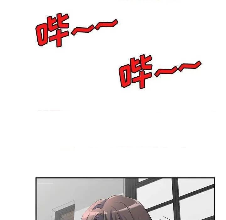 刺激的寄居生活 侄女来敲门 第108页