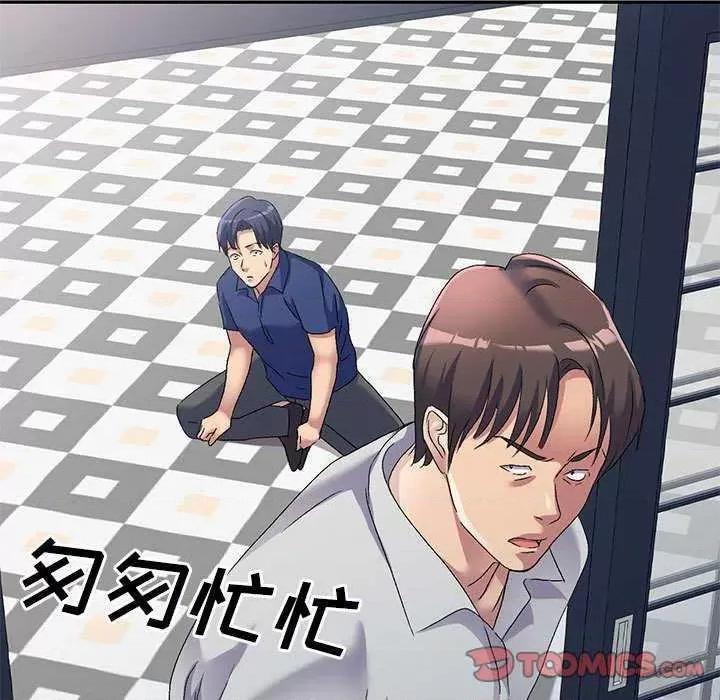刺激的寄居生活 侄女来敲门 第111页