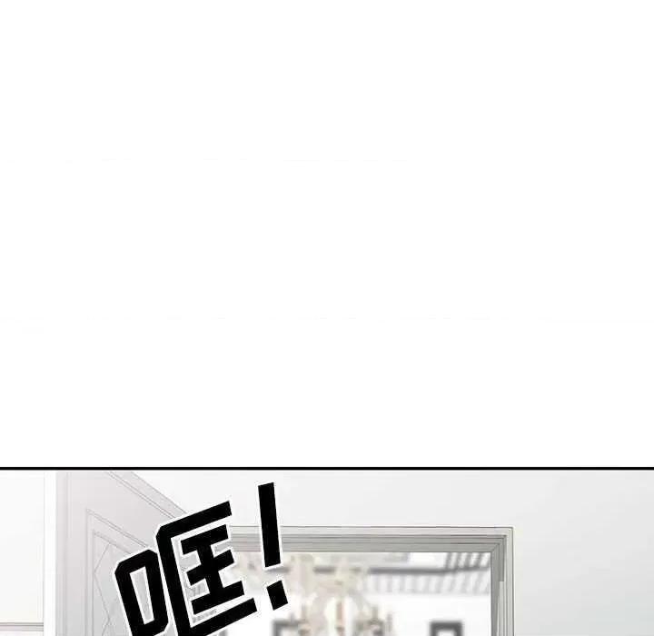 刺激的寄居生活 侄女来敲门 第113页