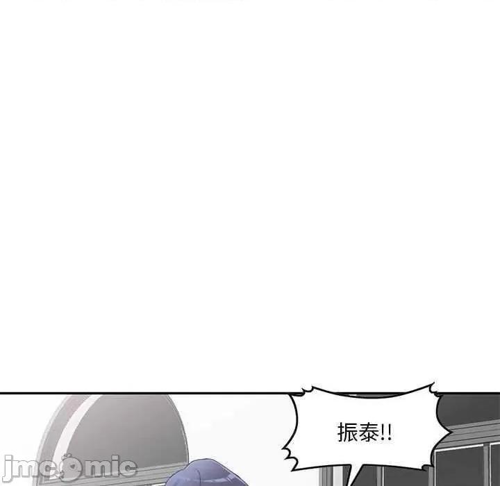 刺激的寄居生活 侄女来敲门 第115页