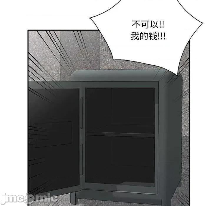 刺激的寄居生活 侄女来敲门 第120页