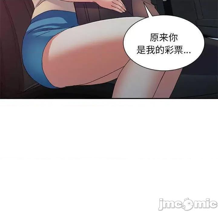 刺激的寄居生活 侄女来敲门 第125页