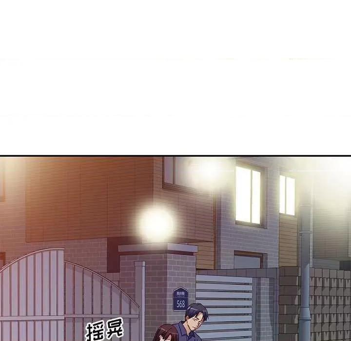 刺激的寄居生活 侄女来敲门 第126页