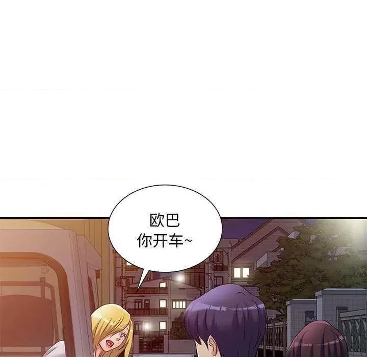 刺激的寄居生活 侄女来敲门 第128页