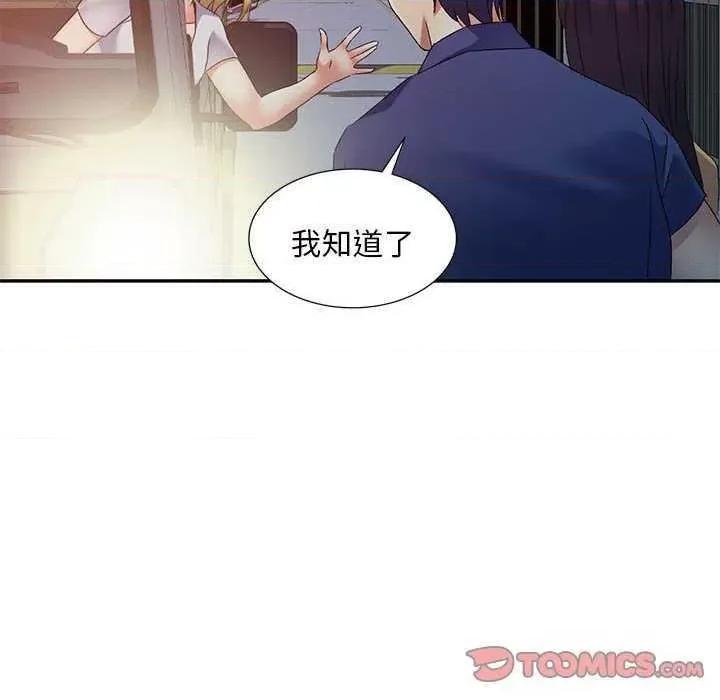刺激的寄居生活 侄女来敲门 第129页