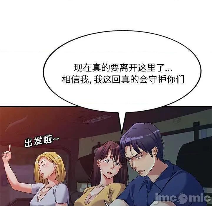 刺激的寄居生活 侄女来敲门 第130页