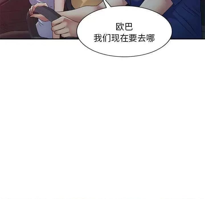 刺激的寄居生活 侄女来敲门 第131页