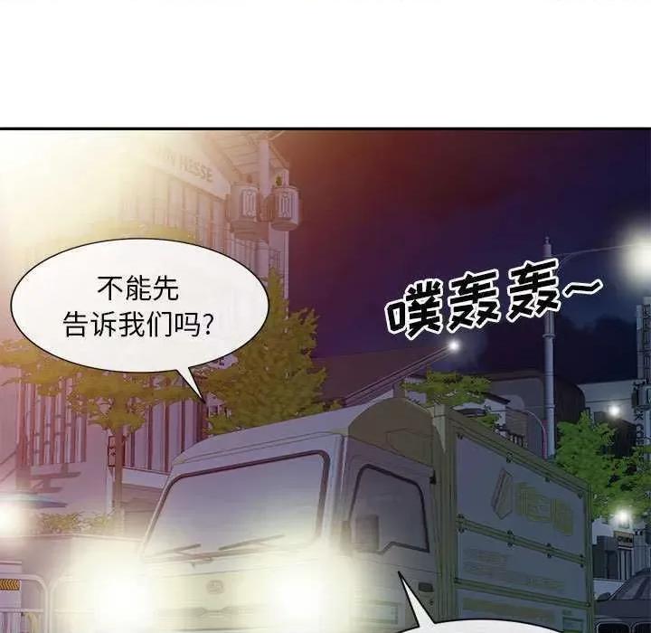 刺激的寄居生活 侄女来敲门 第132页