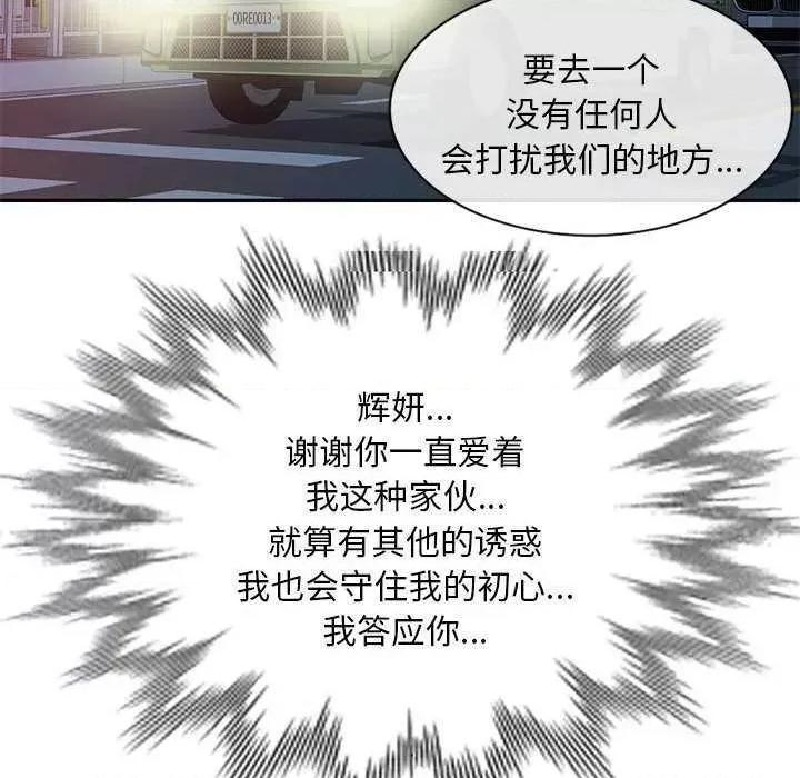 刺激的寄居生活 侄女来敲门 第133页