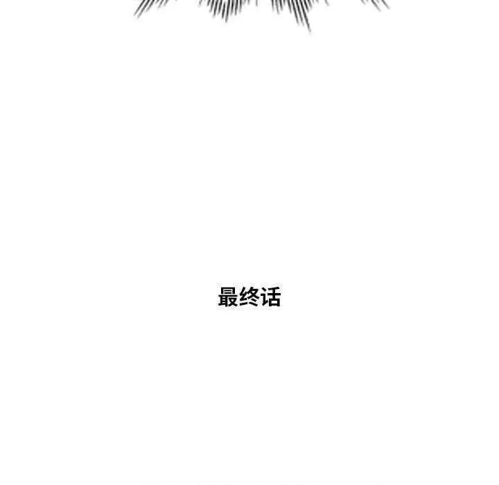 刺激的寄居生活 侄女来敲门 第134页