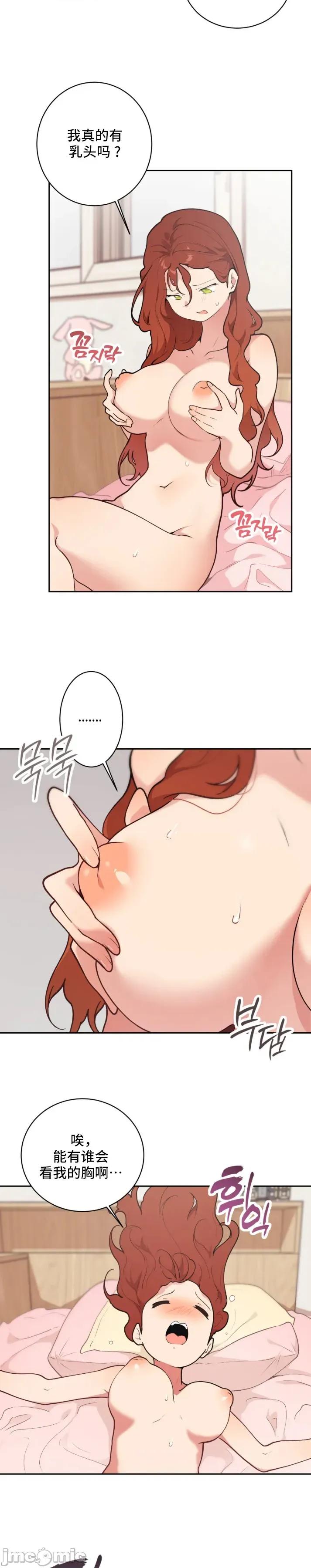 CHERRY [x不咕鸟汉化组] CHERRY POP 第10页