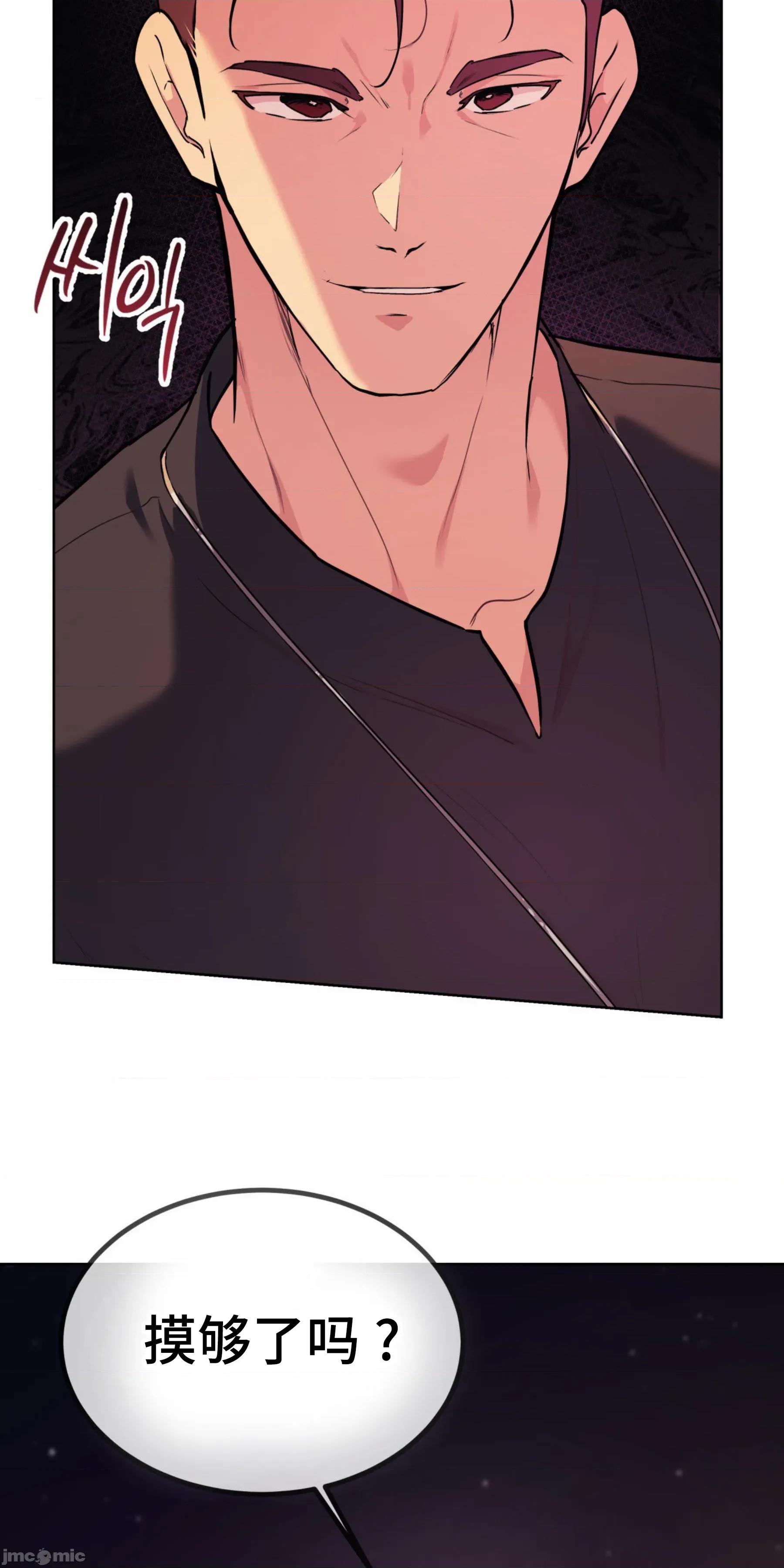 CHERRY CHERRY POP 02 第10页