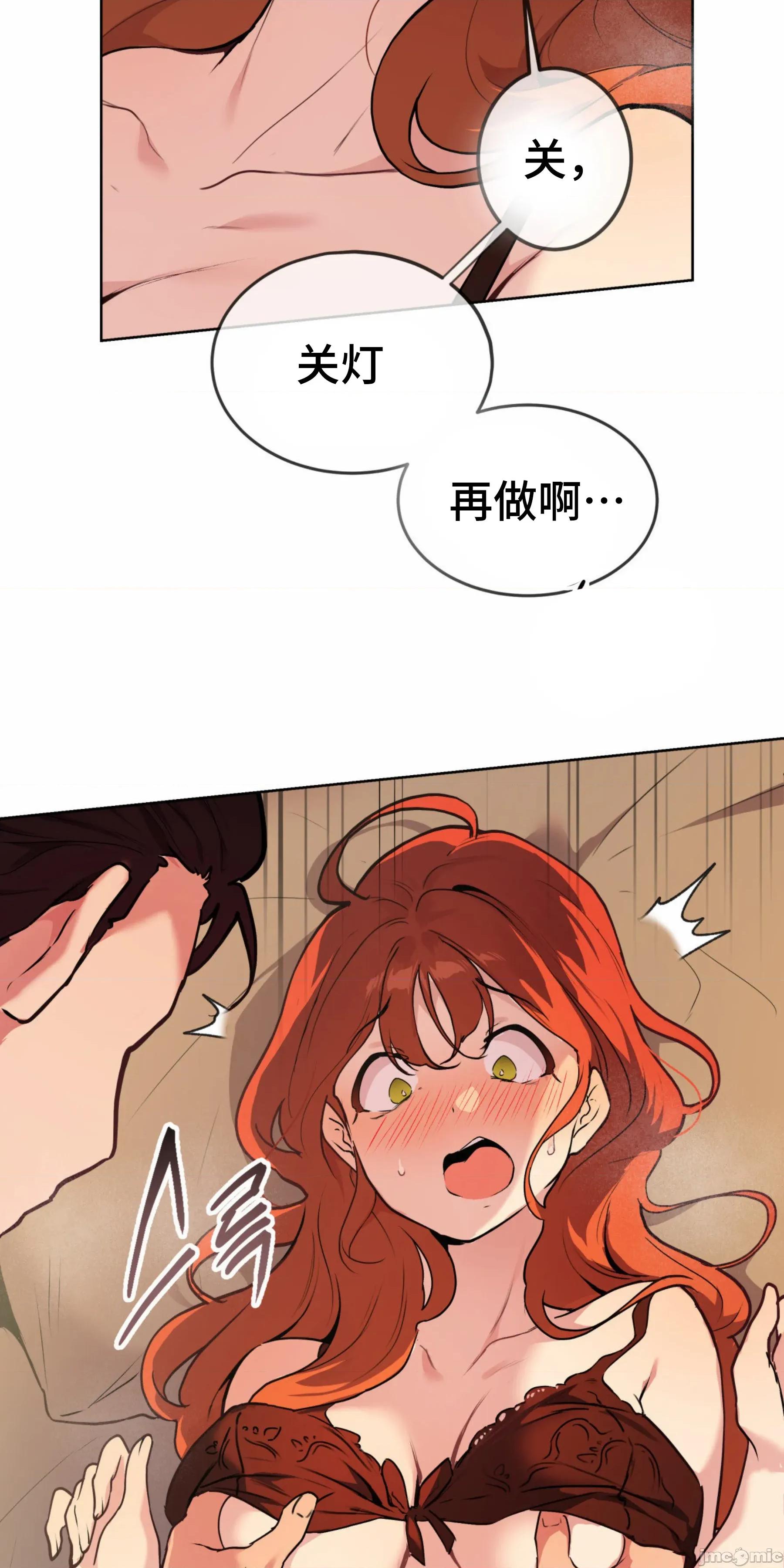 CHERRY CHERRY POP 02 第32页