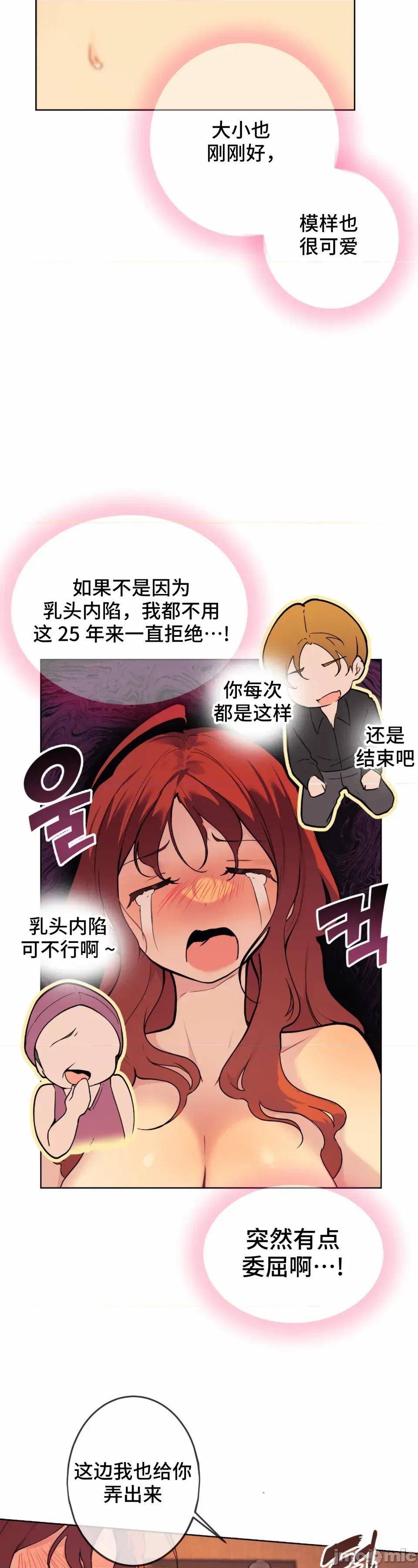 CHERRY CHERRY POP 03 第4页