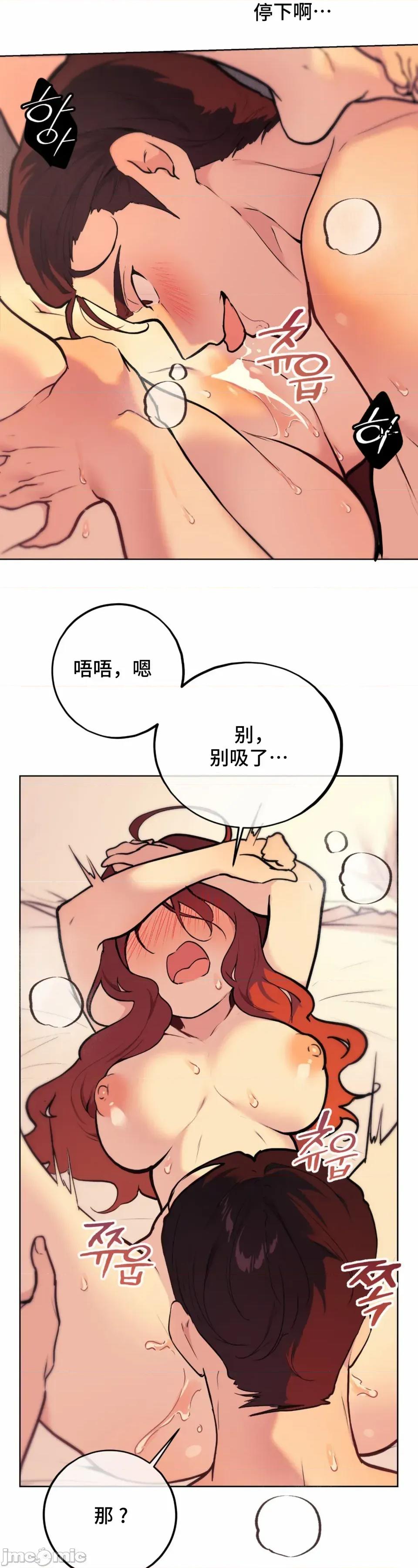 CHERRY CHERRY POP 03 第32页