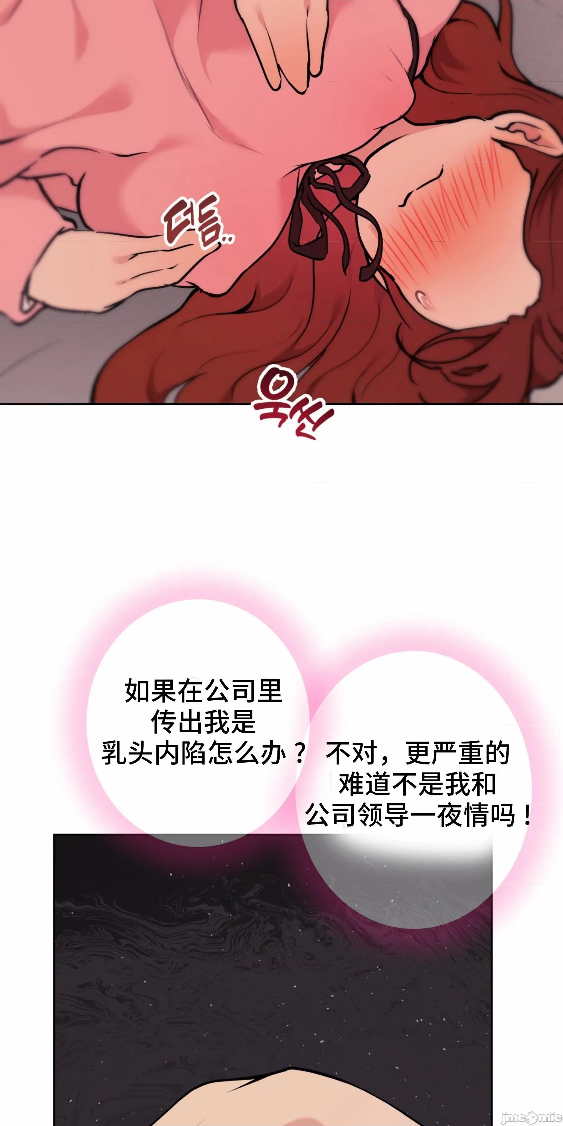 CHERRY CHERRY POP 5 第15页