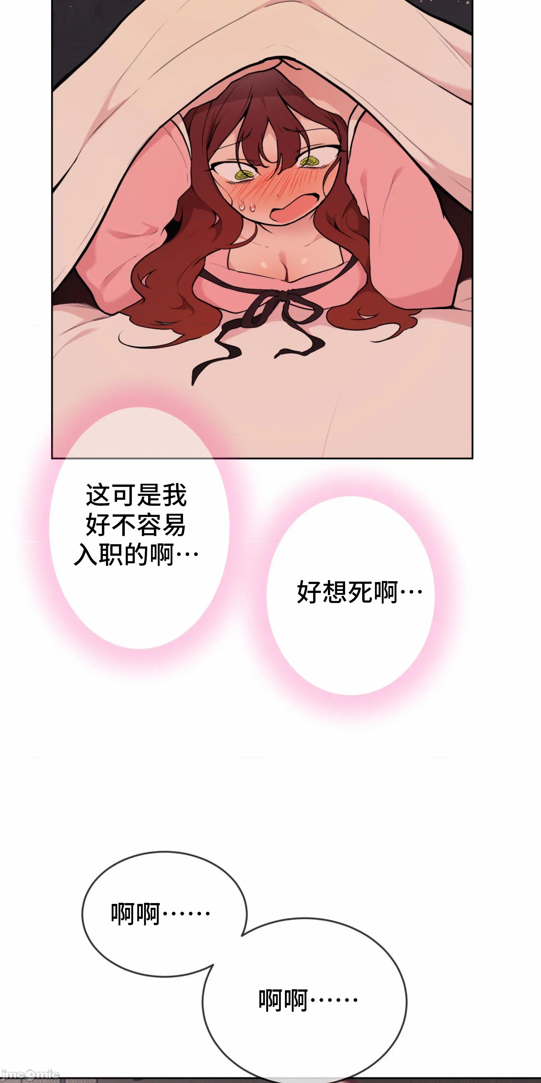 CHERRY CHERRY POP 5 第16页