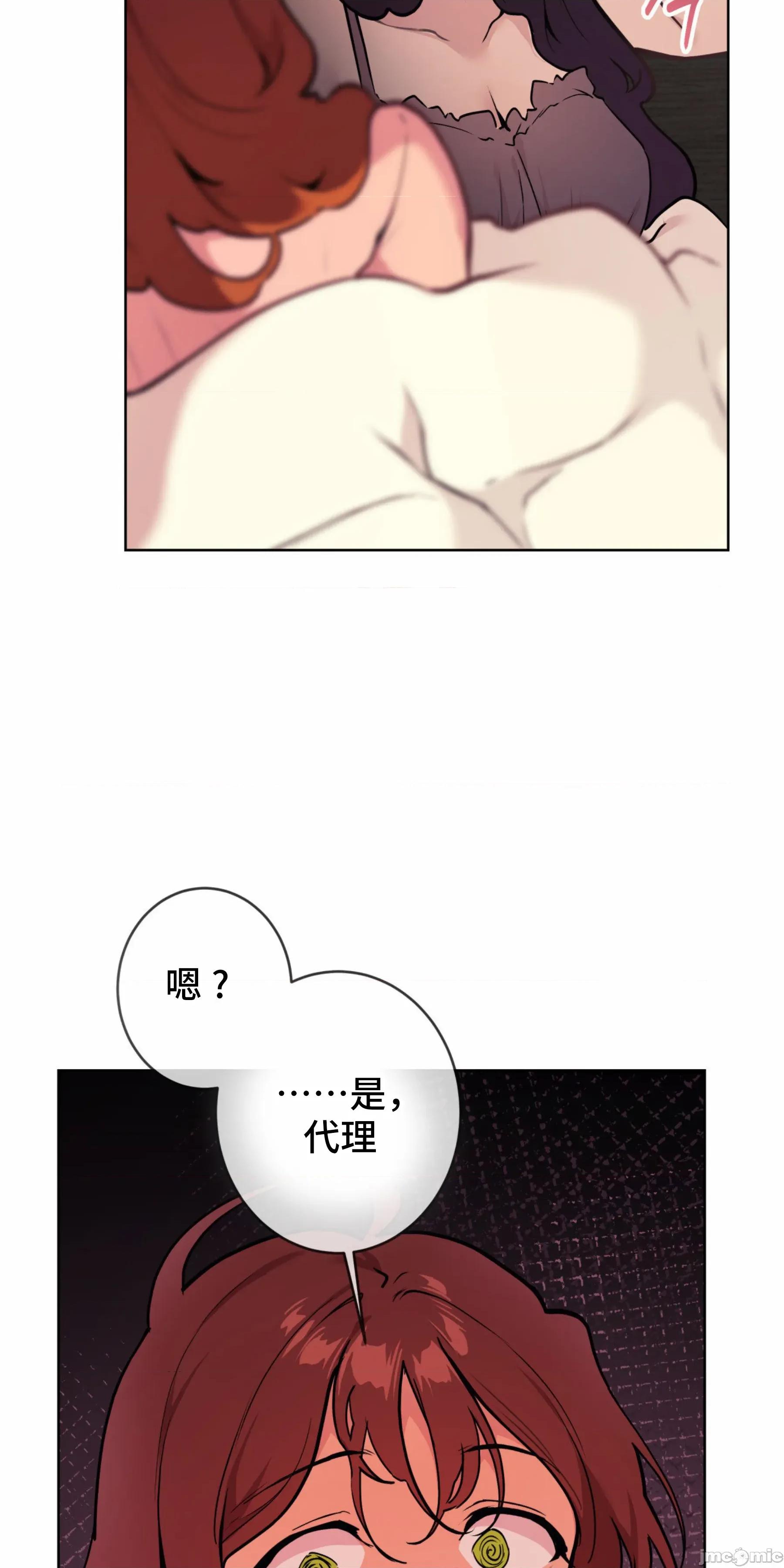 CHERRY CHERRY POP 5 第18页