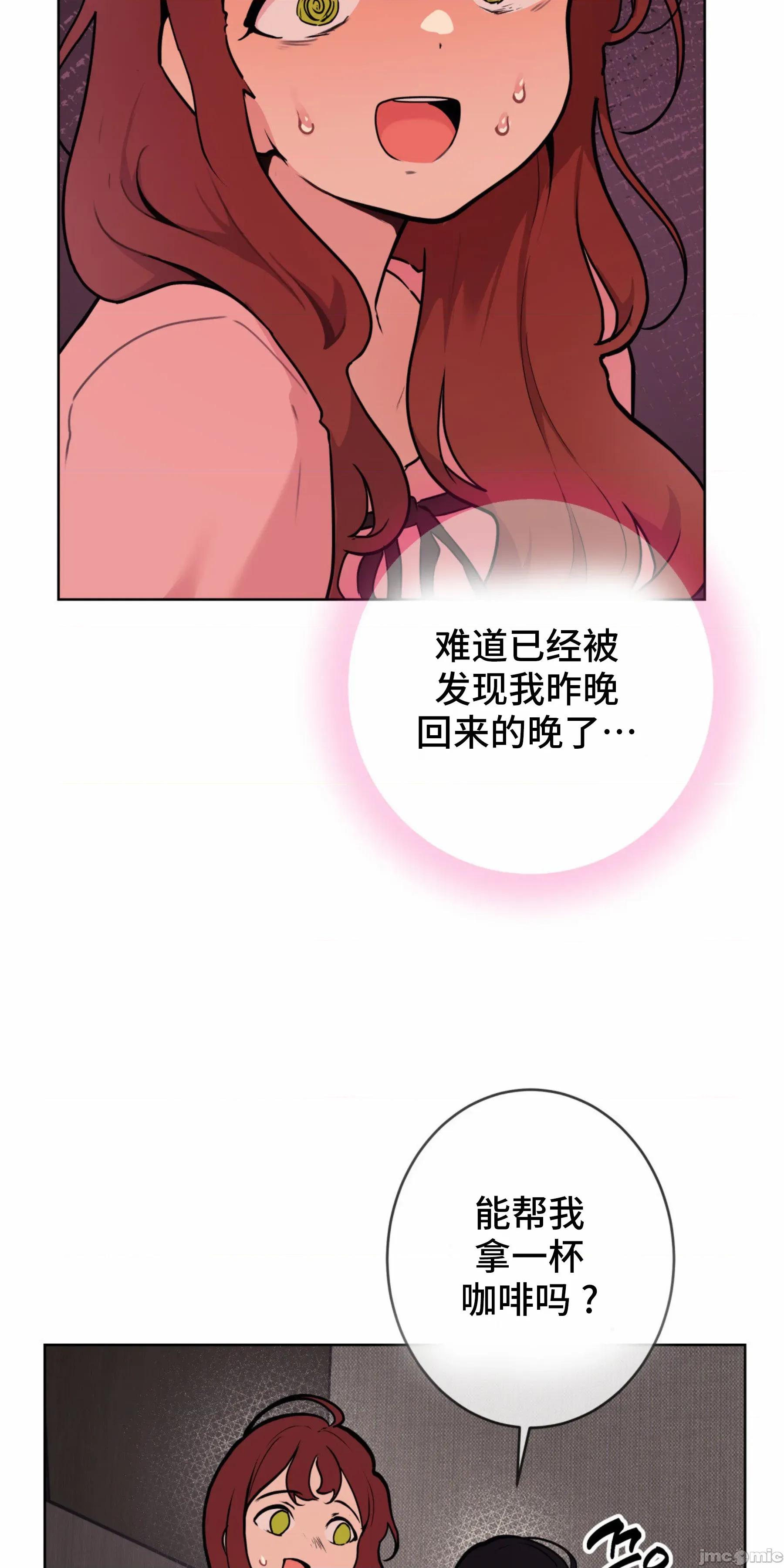 CHERRY CHERRY POP 5 第19页
