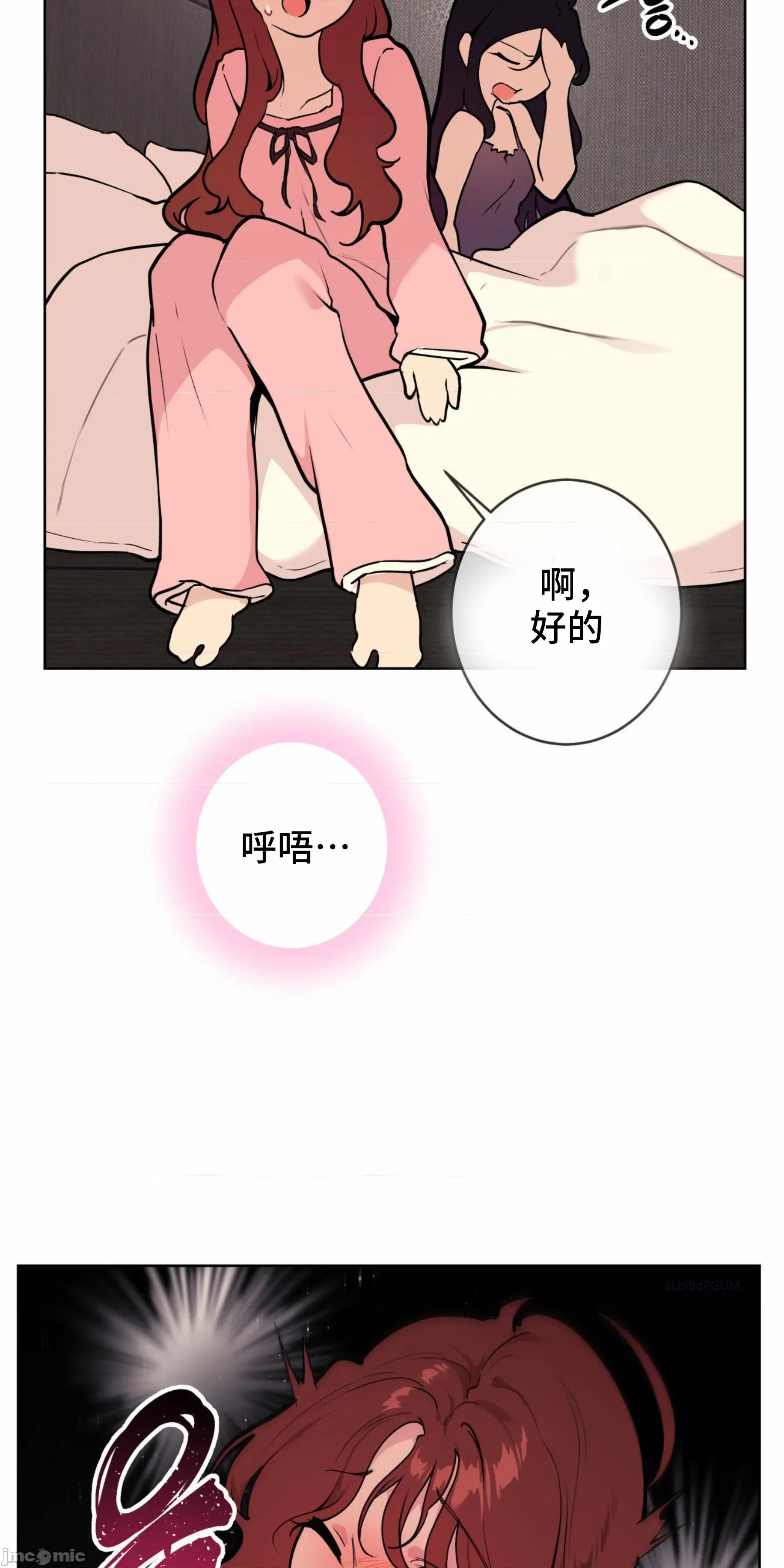 CHERRY CHERRY POP 5 第20页