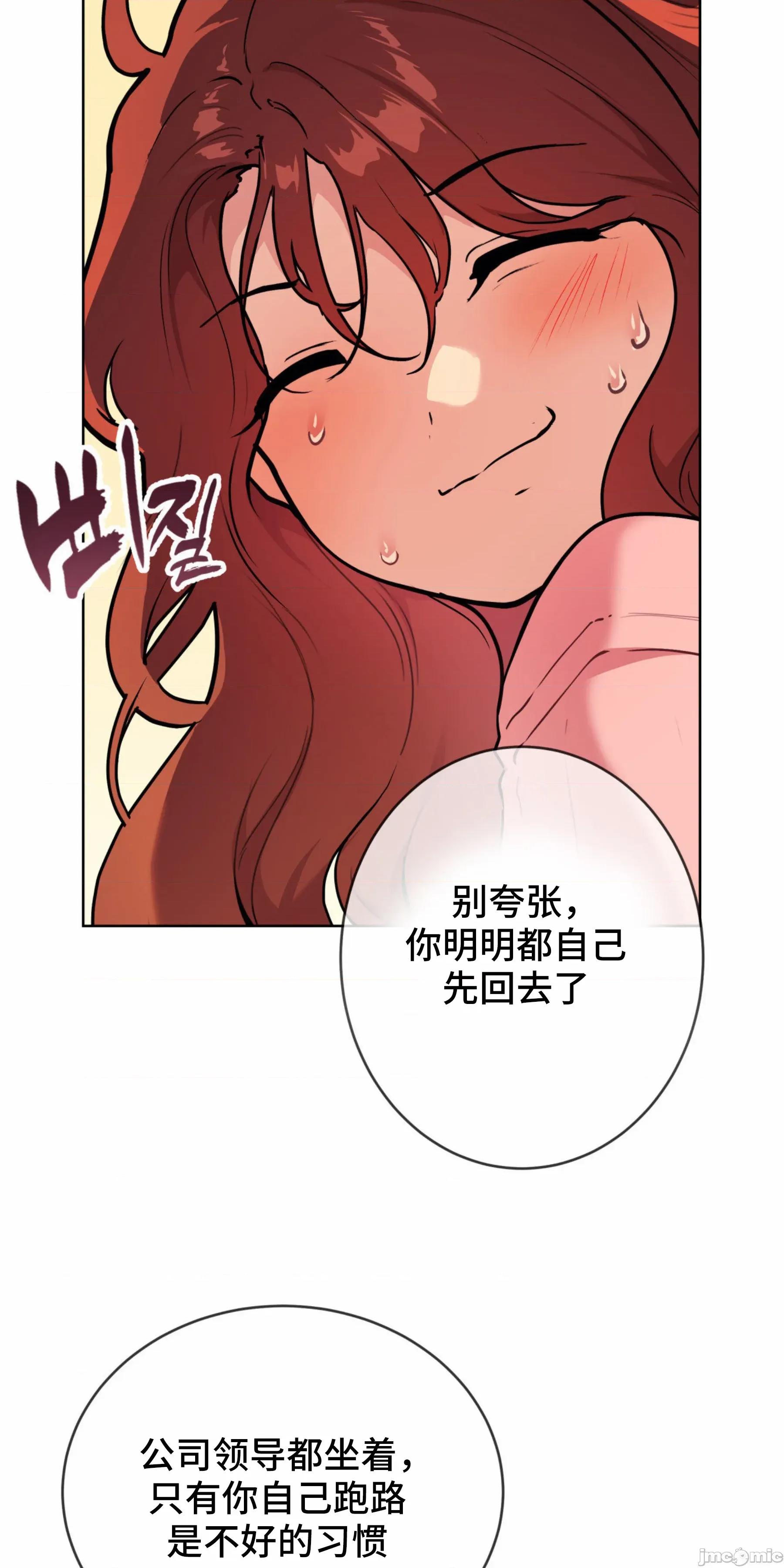 CHERRY CHERRY POP 5 第23页