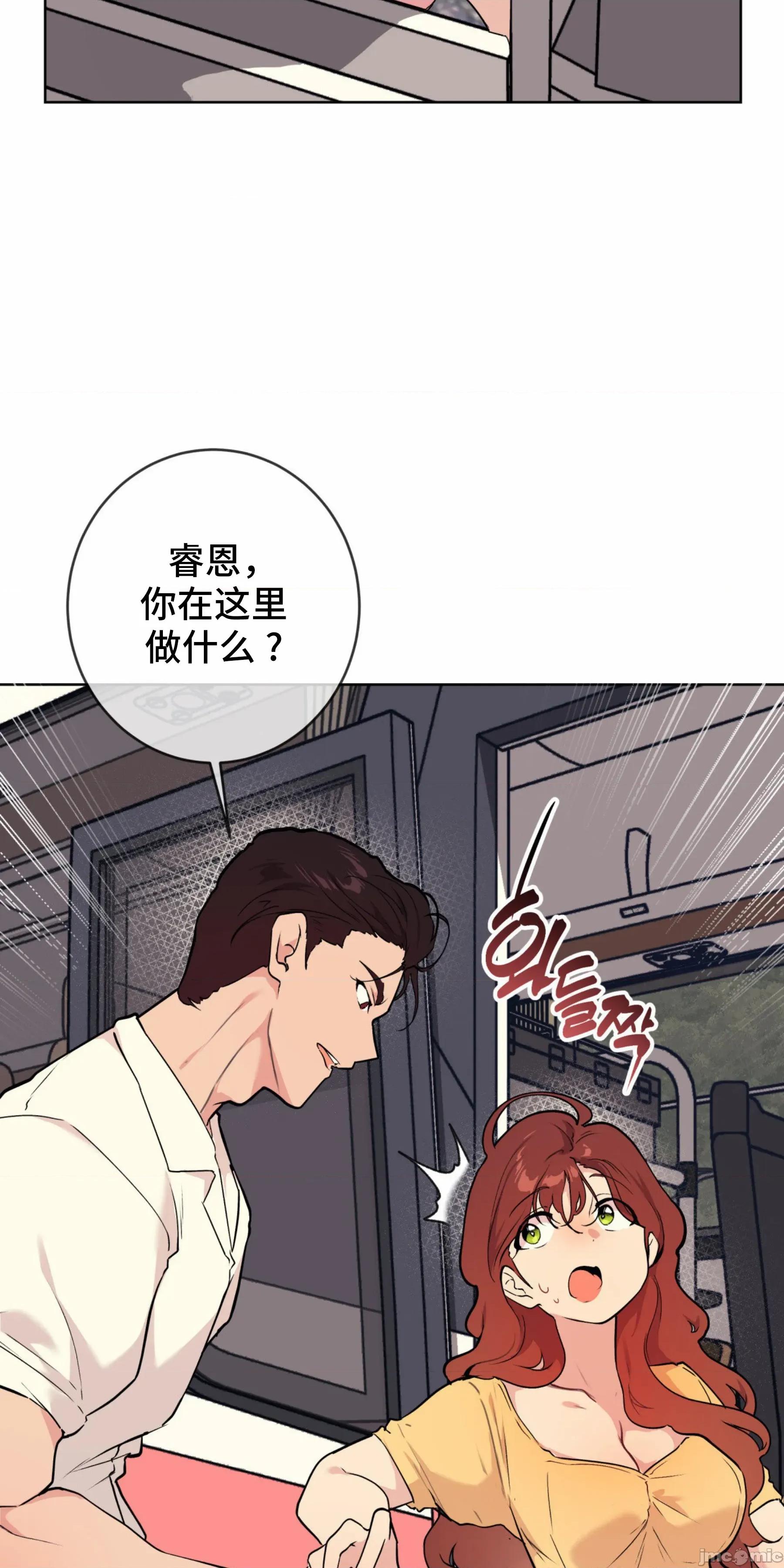 CHERRY CHERRY POP 5 第30页