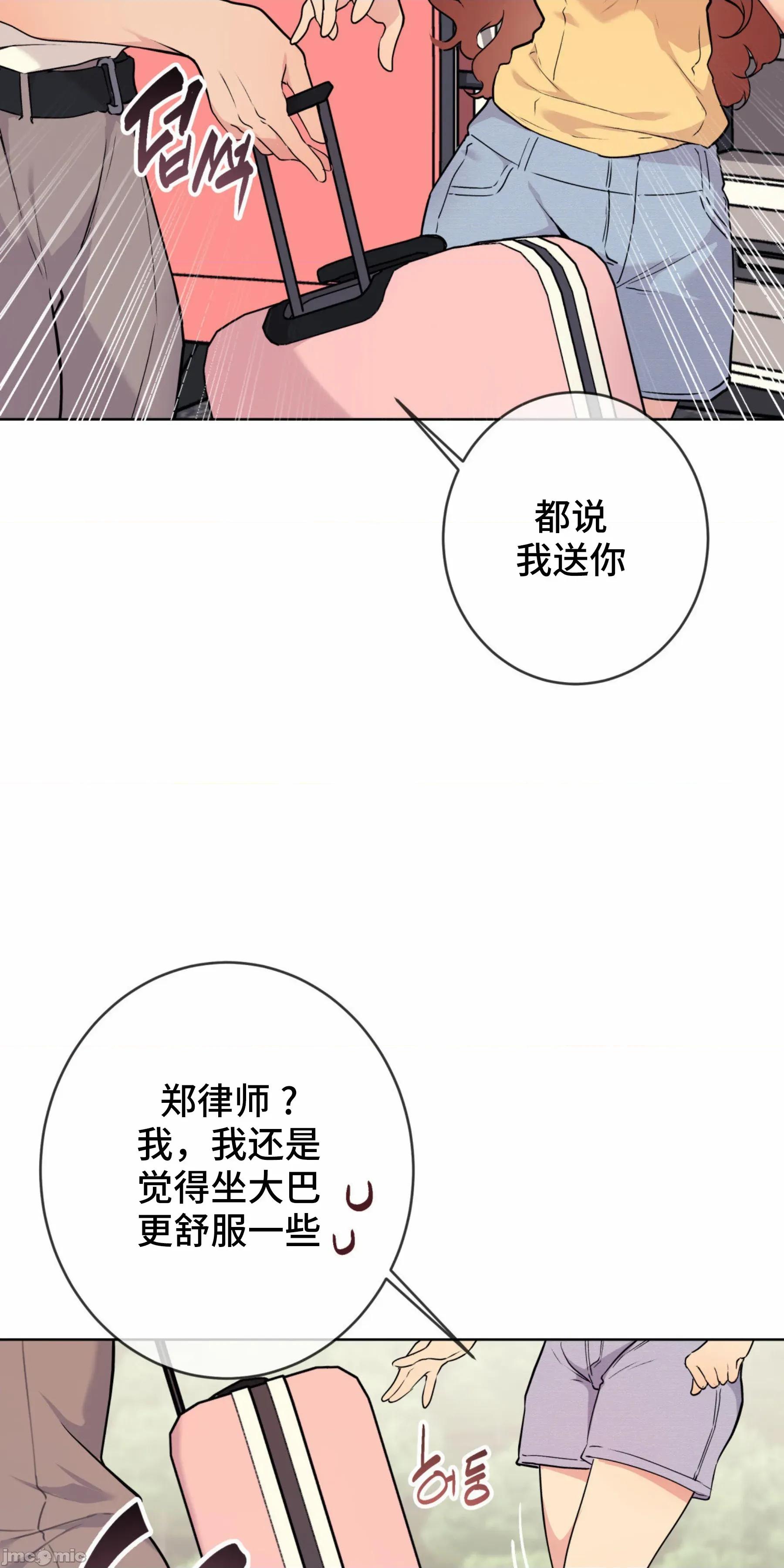 CHERRY CHERRY POP 5 第31页