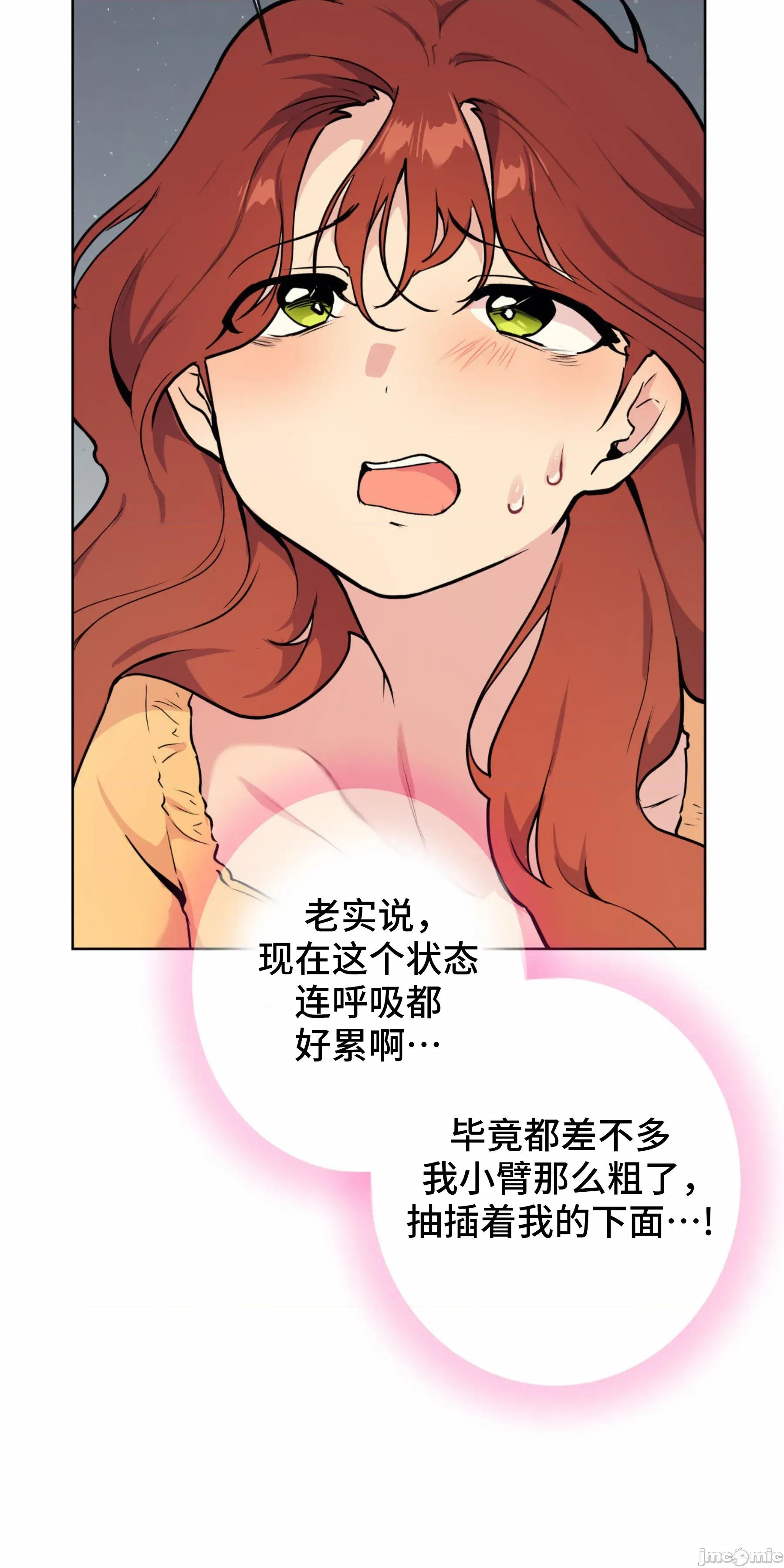 CHERRY CHERRY POP 5 第33页