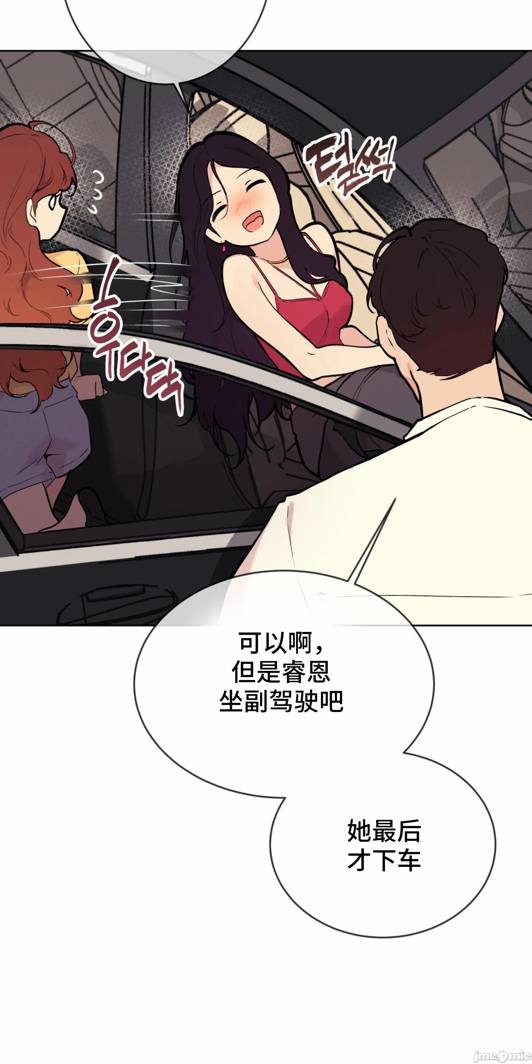 CHERRY CHERRY POP 5 第39页