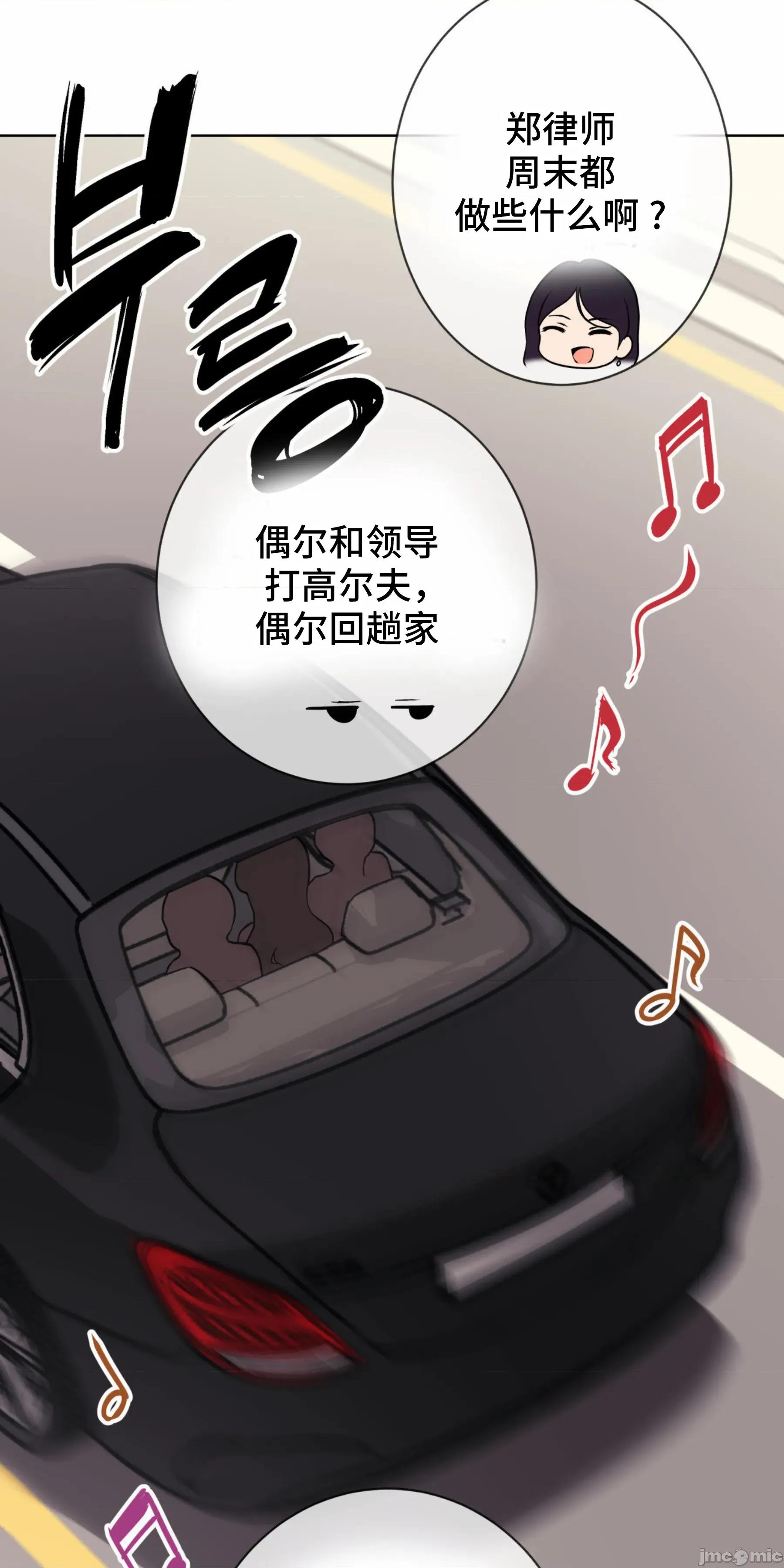 CHERRY CHERRY POP 5 第42页