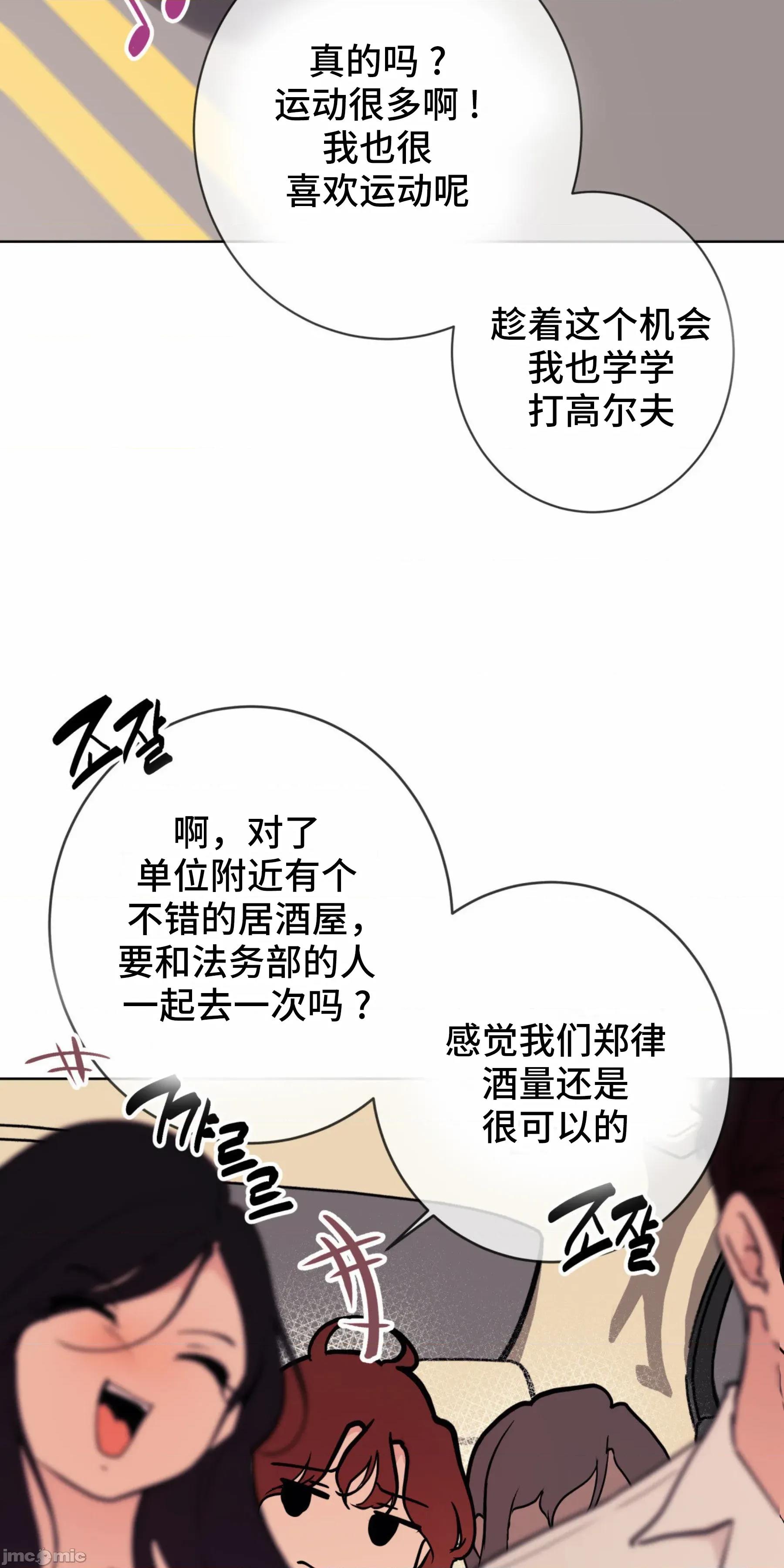 CHERRY CHERRY POP 5 第43页