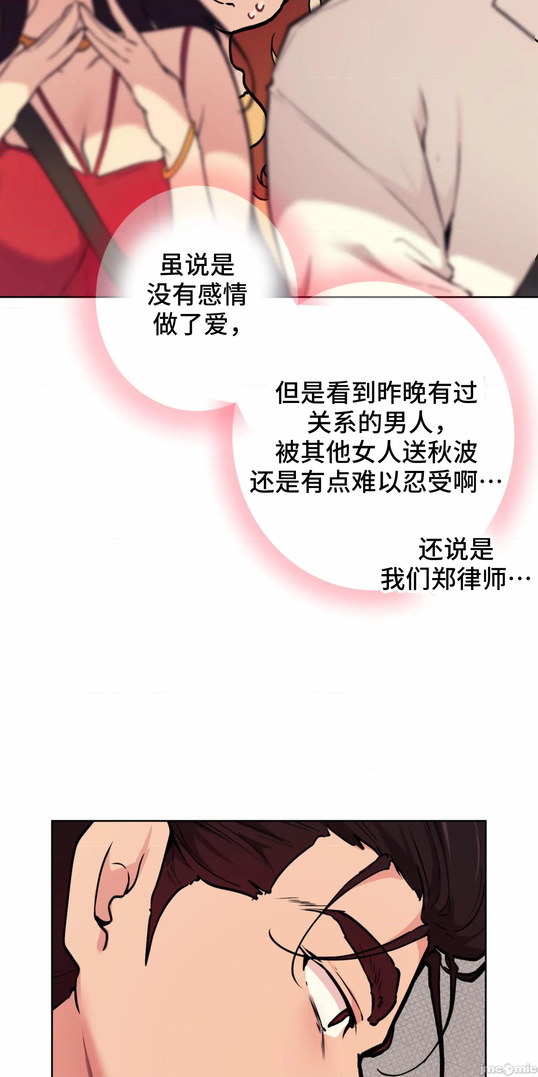 CHERRY CHERRY POP 5 第44页