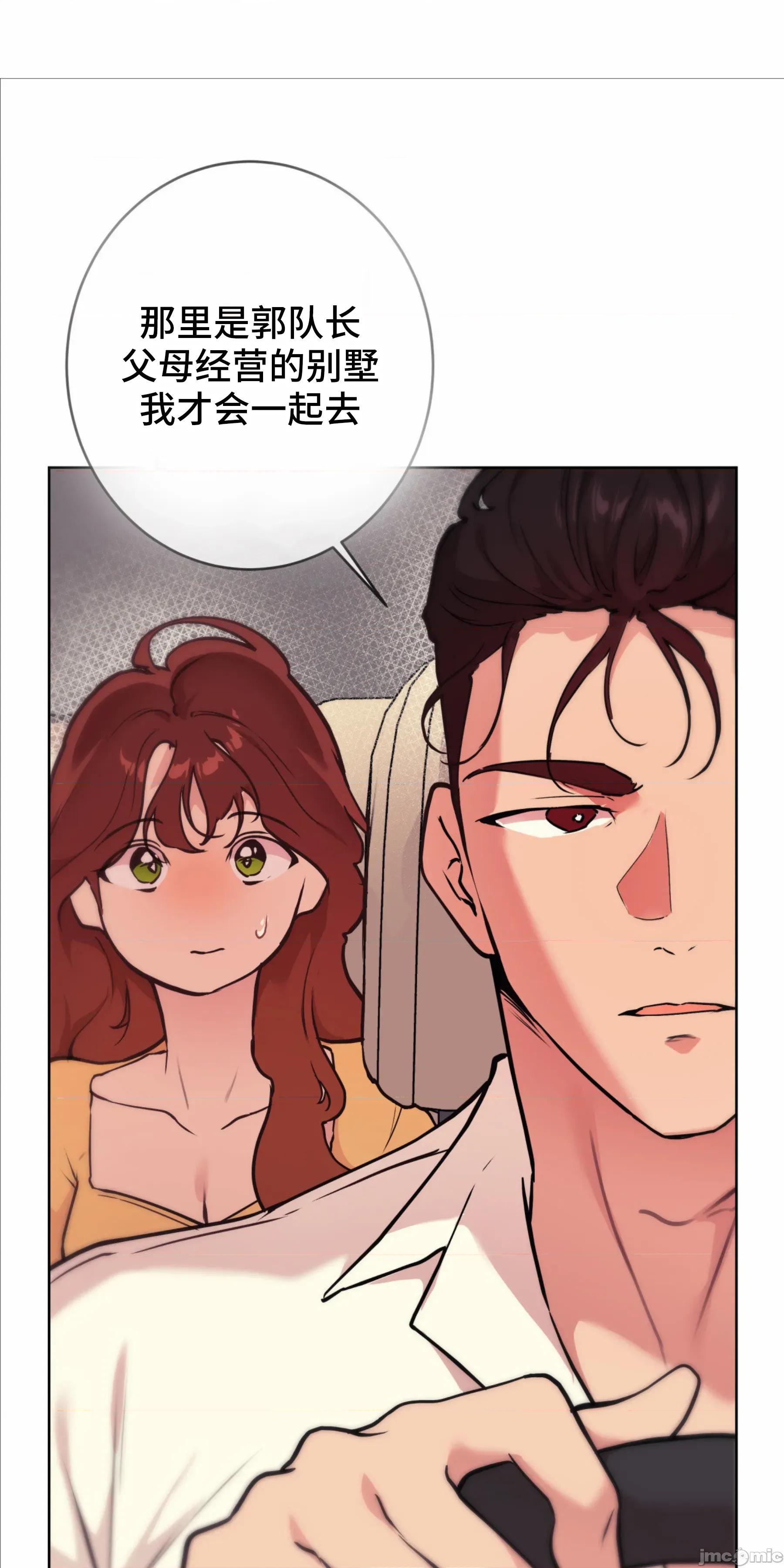 CHERRY CHERRY POP 5 第47页