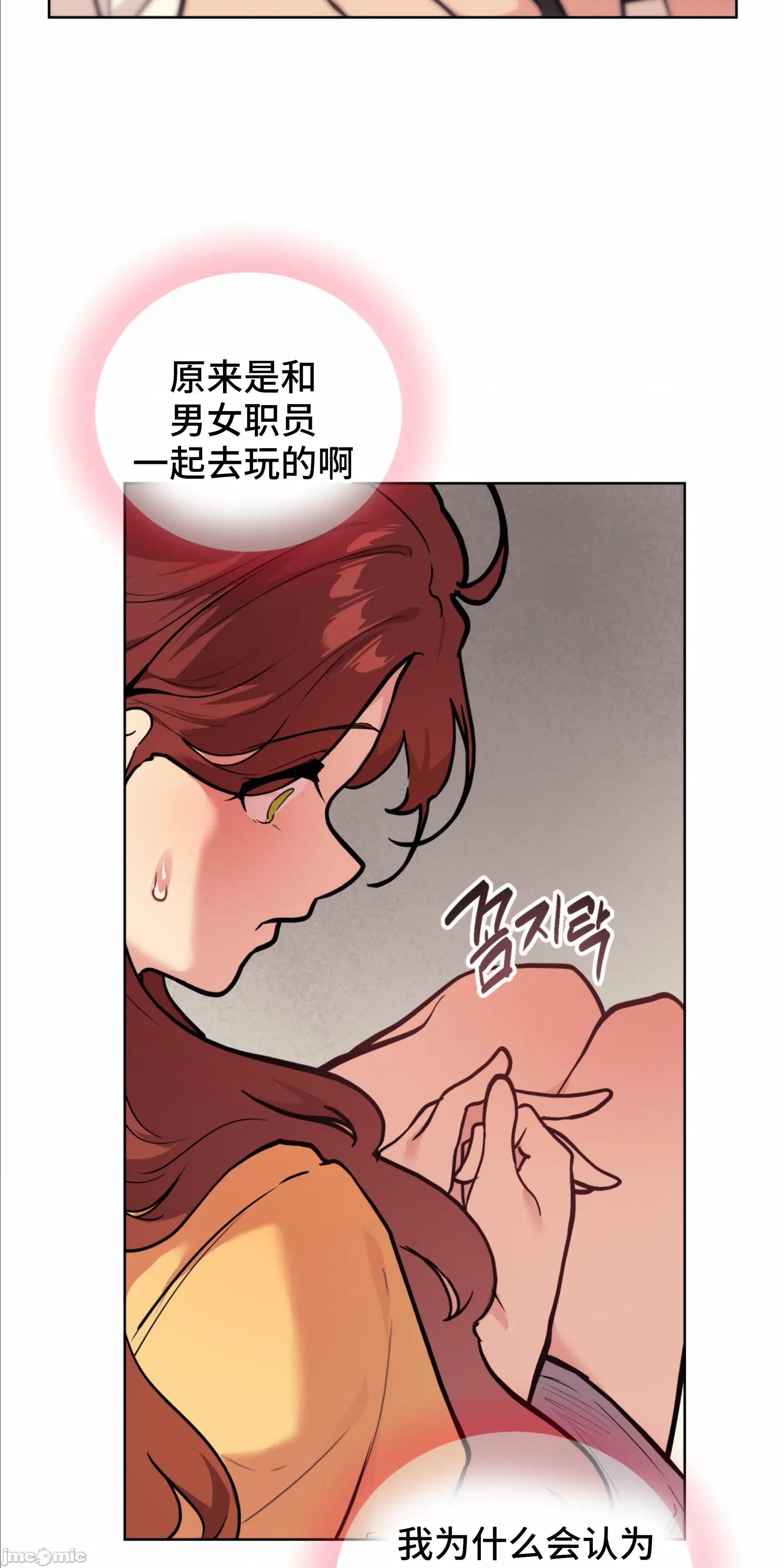 CHERRY CHERRY POP 5 第48页